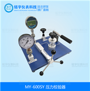 壓力校驗器